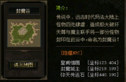 法师在PK时可以调整一下自己的装备与技能