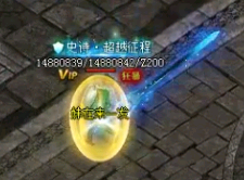 传奇sf 新开网站中怎么分清切磋和开红 传奇sf 新开网站中怎么分清切磋和开红