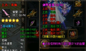 新开传奇私服玩家可以巧用潘夜守卫来刷级 新开传奇私服玩家可以巧用潘夜守卫来刷级