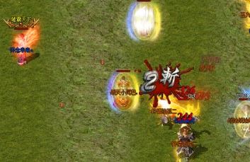 在传奇新服网刷装备卖钱的攻略