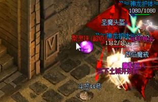 神器传奇玩家上哪可以刷得出炼狱