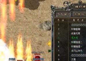 打金传奇如何利用自动寻路的设定