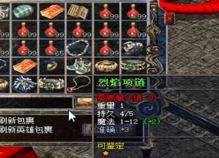 神器传奇私服很少有人知道的一款戒指