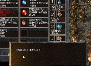 传奇牛魔洞就是祖玛加强版 传奇牛魔洞就是祖玛加强版