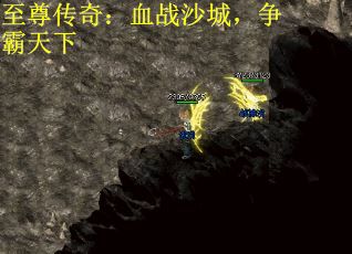 至尊传奇:血战沙城,争霸天下 至尊传奇:血战沙城,争霸天下