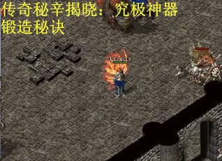 传奇秘辛揭晓：究极神器锻造秘诀