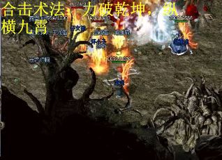 合击术法:力破乾坤,纵横九霄 合击术法:力破乾坤,纵横九霄