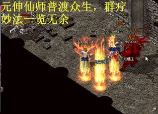 元伸仙师普渡众生，群疗妙法一览无余