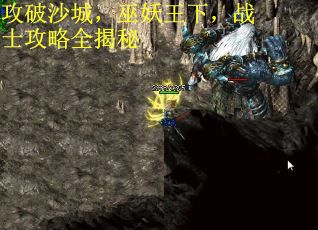 攻破沙城,巫妖王下,战士攻略全揭秘 攻破沙城,巫妖王下,战士攻略全揭秘