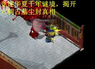 竞逐华夏千年谜境,揭开六朝古墓尘封真相 竞逐华夏千年谜境,揭开六朝古墓尘封真相