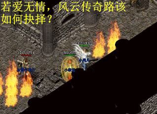 若爱无情，风云传奇路该如何抉择？