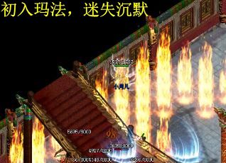 初入玛法,迷失沉默 初入玛法,迷失沉默