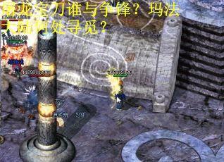 屠龙宝刀谁与争锋?玛法大陆何处寻觅? 屠龙宝刀谁与争锋?玛法大陆何处寻觅?