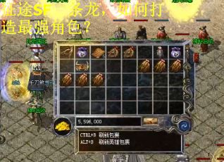 征途SF一条龙，如何打造最强角色？