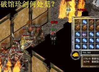 破馆珍剑何处觅？